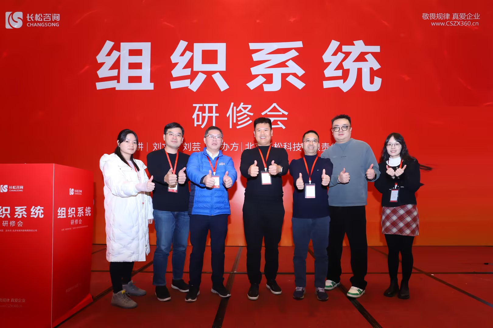 長沙組織系統學習(1).jpg
